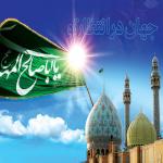 ولوجاء زادگاه اجدادیم